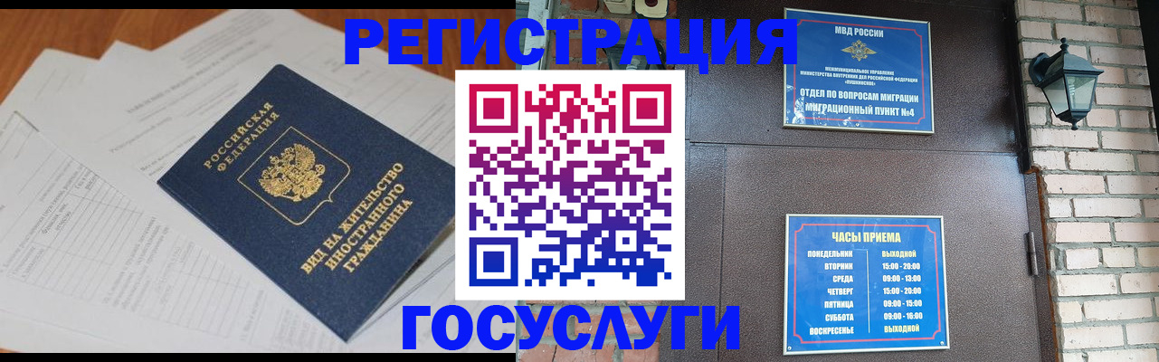 регистрация для дет. сада в Белокурихе