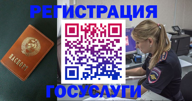 найти адрес прописки в Белокурихе