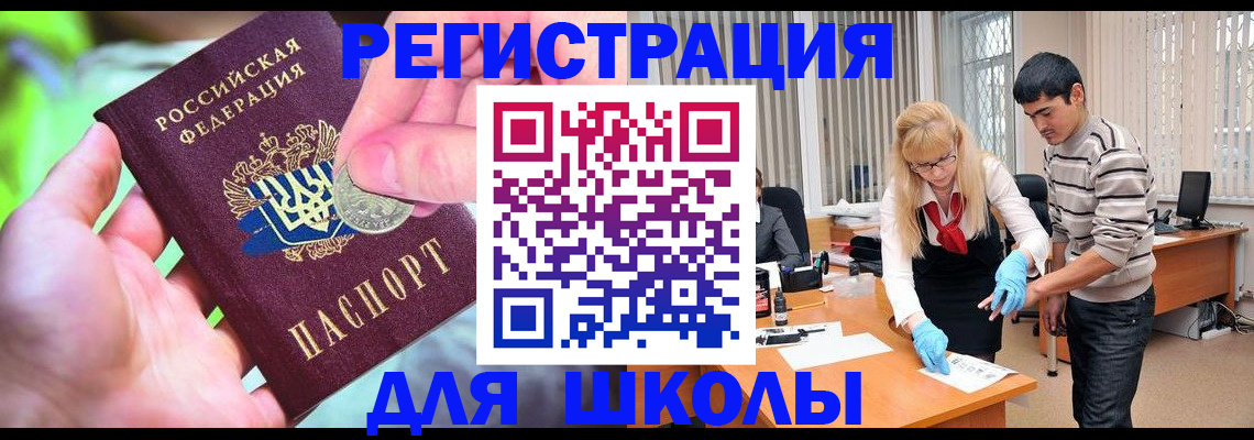 прописка законно в Белокурихе